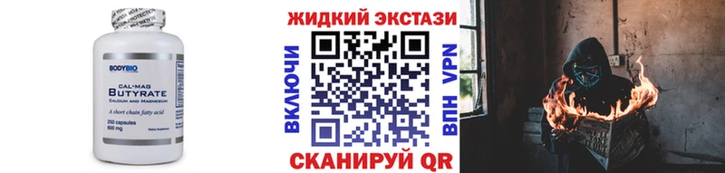 БУТИРАТ BDO  Гдов 