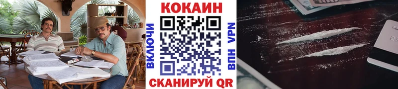 Cocaine VHQ  Гдов 